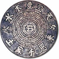 Great Wall Medallion - 1984
